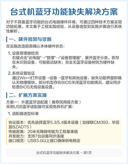 台式win7电脑怎么连接蓝牙_台式机win7蓝牙怎么连接