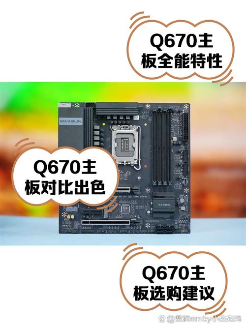 q670比较高能带什么cpu