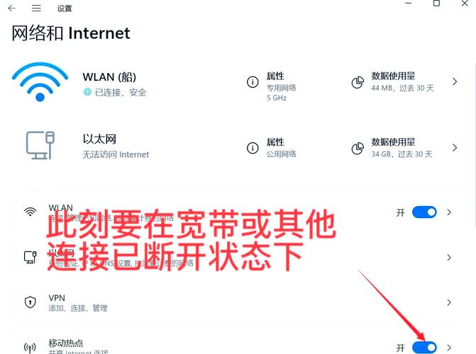 笔记本怎样当wifi热点使用