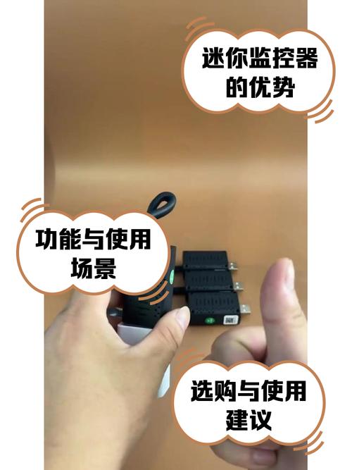 最小的监控一般在什么地方用