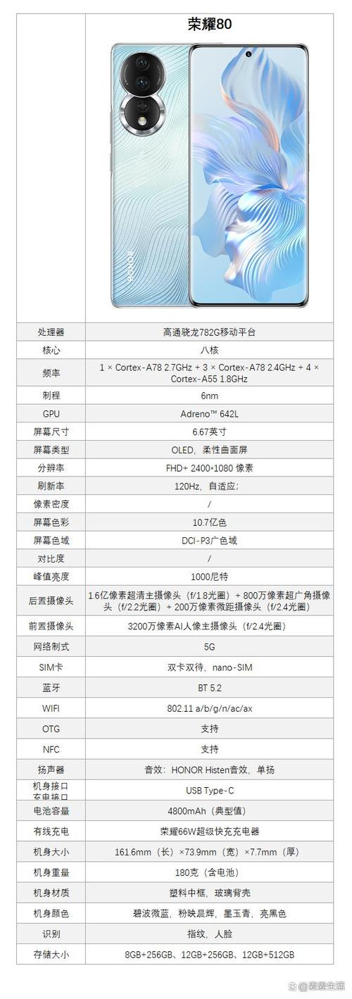 honor8是什么型号手机