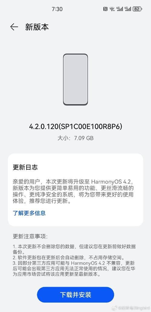 华为mate40升级鸿蒙4.2