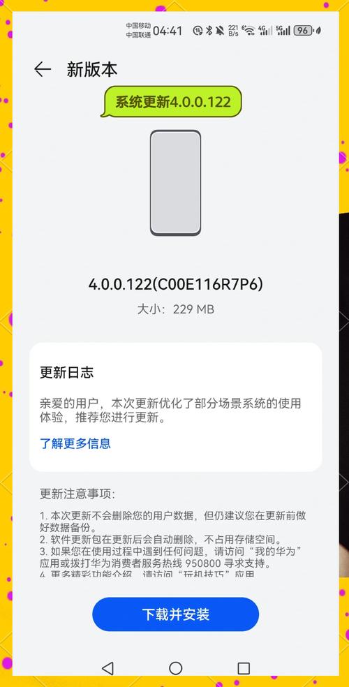 华为mate40如何升级鸿蒙系统