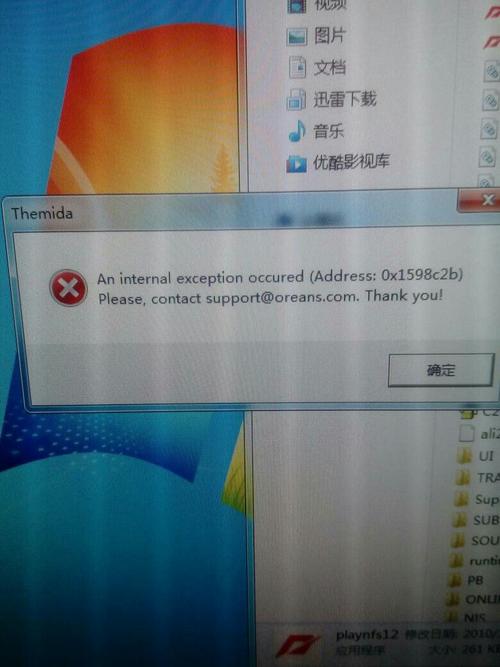 极品飞车12无法运行
