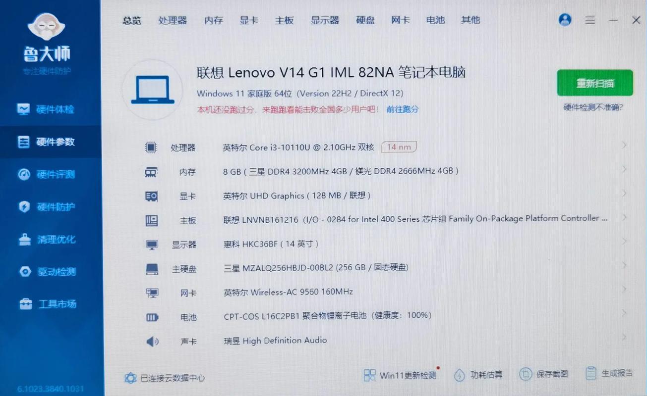 联想v14酷睿i3能打游戏吗