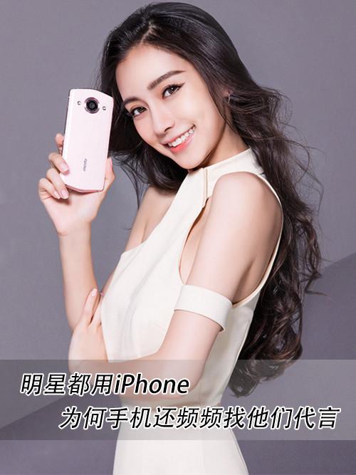 新一代平板电脑的代言明星是谁