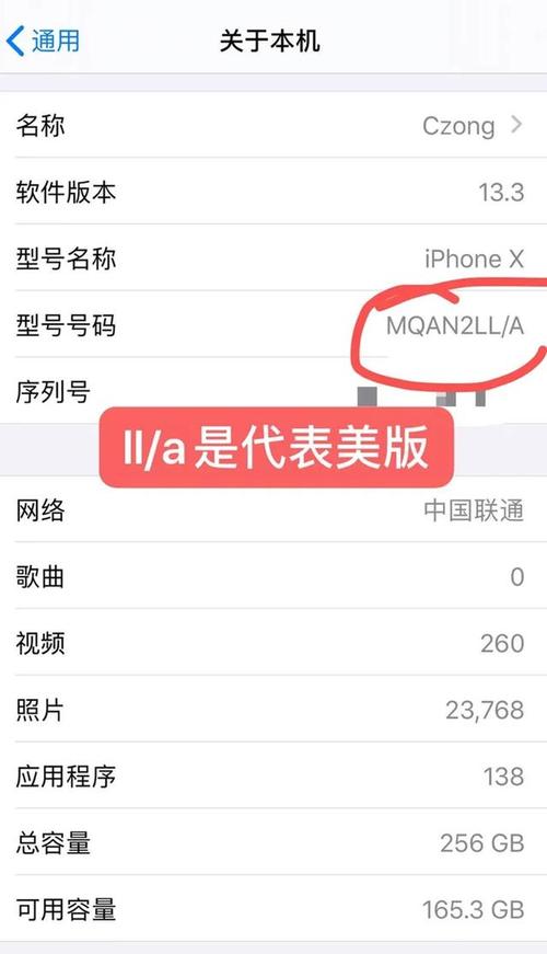 苹果手机序列号J开头是什么版本的?