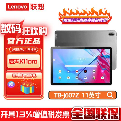 联想的平板电脑好不好?