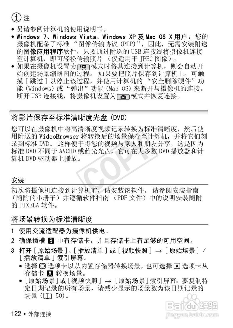 佳能S30基本参数