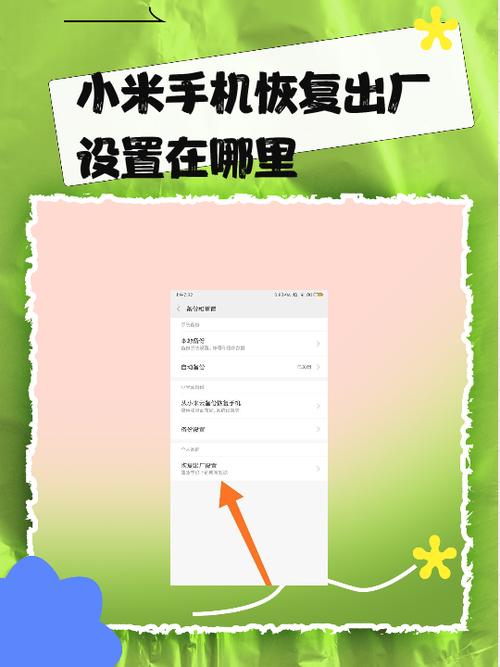小米手环2怎么恢复出厂设置