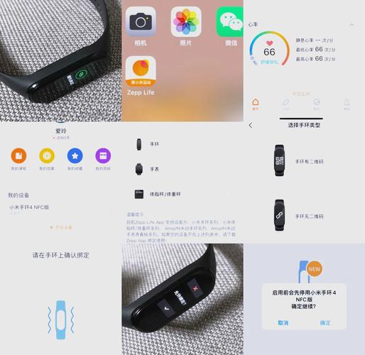 小米手环2怎么重置?
