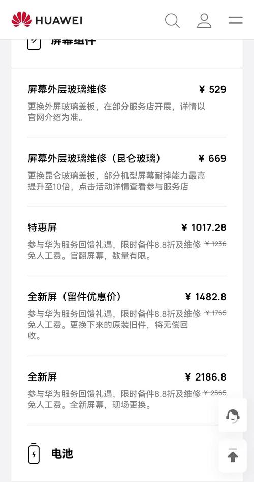 手机换屏多少钱?