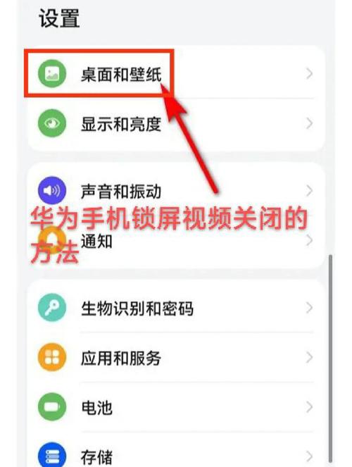 华为nova4e指纹锁怎么设置