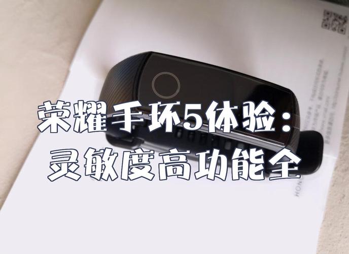 荣耀手环5篮球版怎么开机?