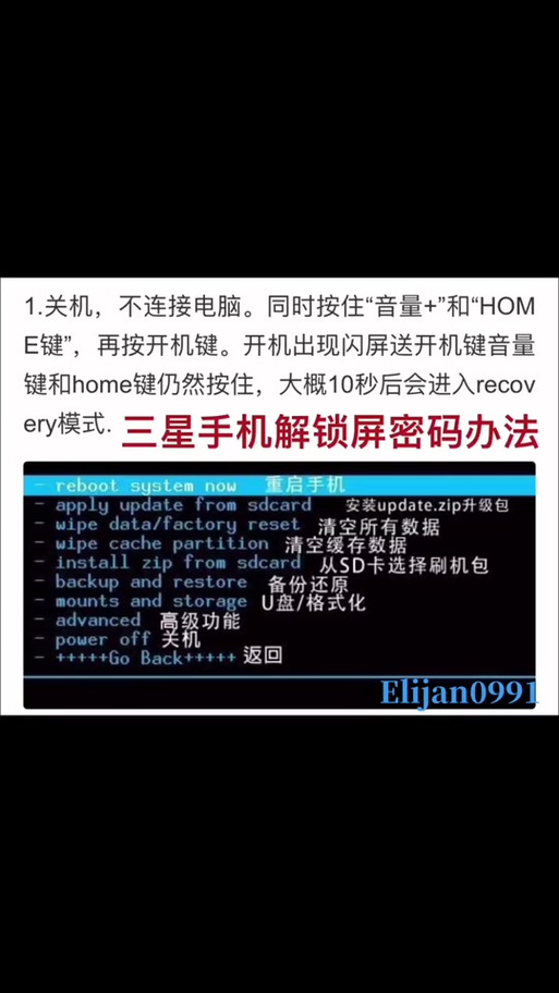 三星平板最简单的刷机方法