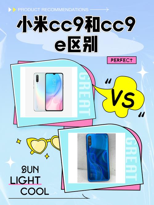 小米cc9和cc9e有哪些区别-小米cc9和cc9e区别介绍