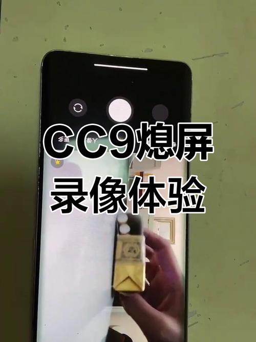 小米cc9e如何录屏