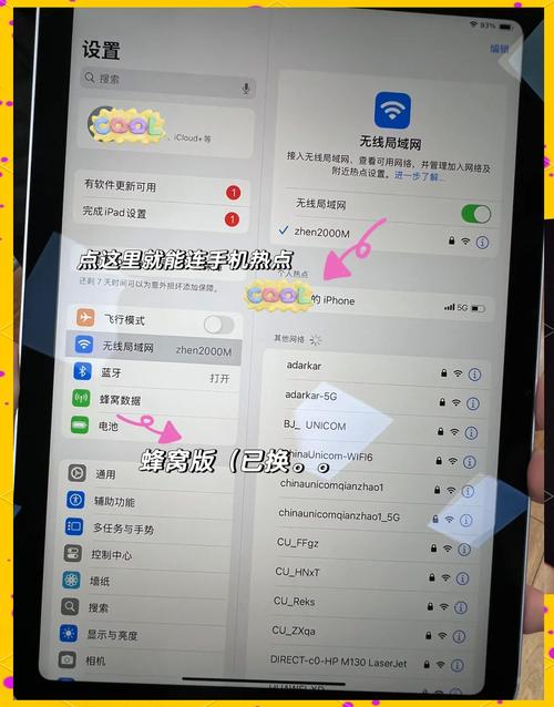 苹果平板屏幕锁了如何联网呢