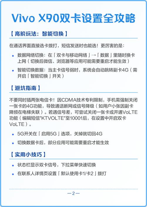 我想问问vivos6是双卡双待吗