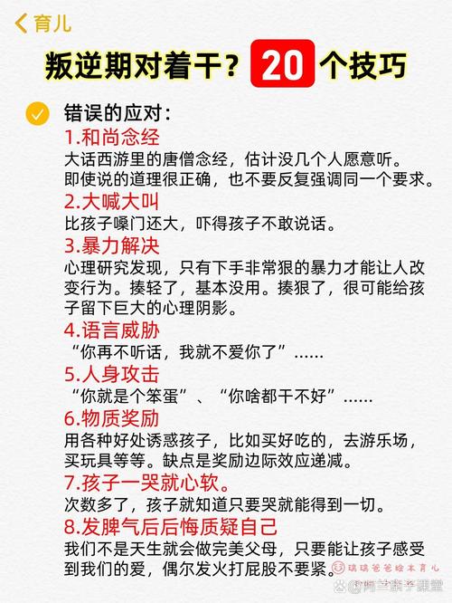 你在叛逆期干过什么最牛的事?