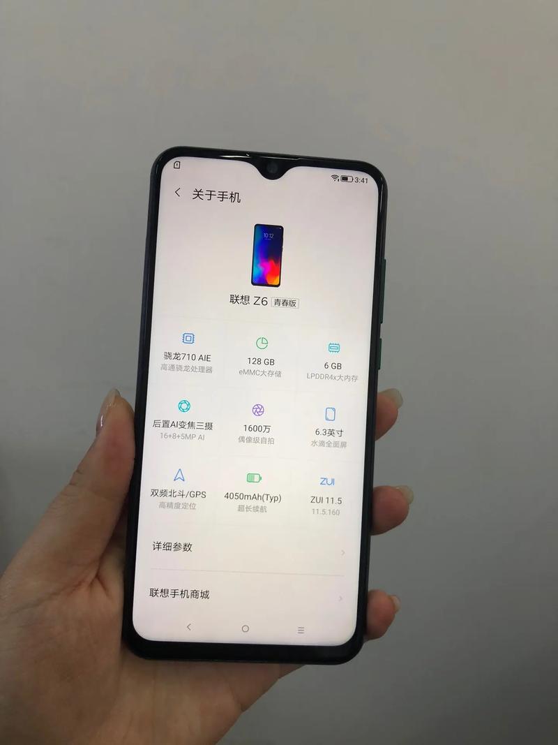 联想z6pro多少钱_联想z6pro费用介绍