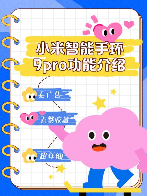 小米9pro有什么功能