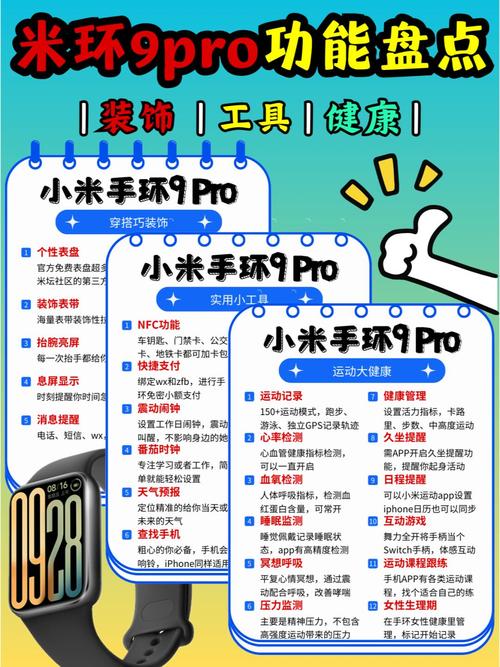 小米9pro的详细参数