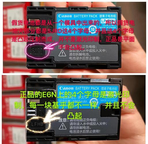 佳能数码相机的电池怎么鉴别真伪