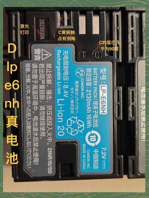 佳能NB『5』L电池真伪鉴定!