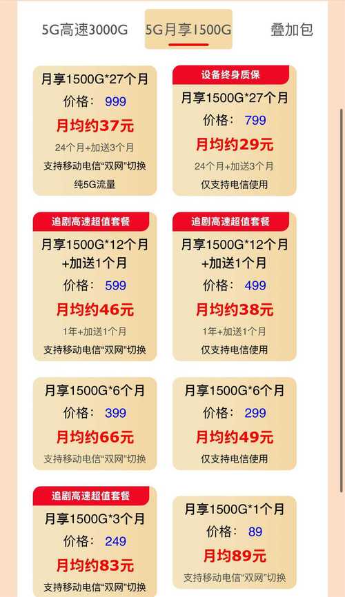 5g随身wifi费用多少?