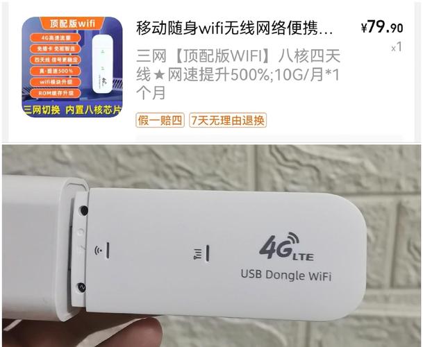 5G随身wifi的费用多少