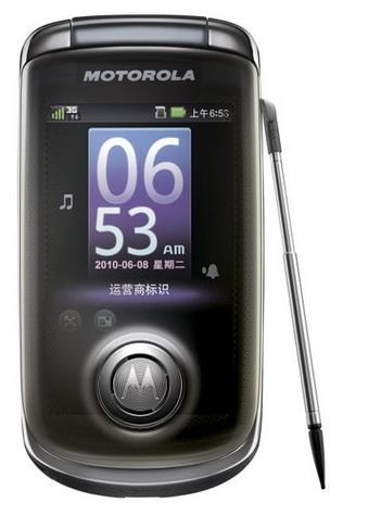 摩托罗拉A1680详细配置