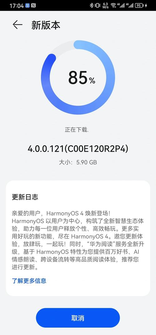 华为p30pro如何升级鸿蒙系统4.0呢?