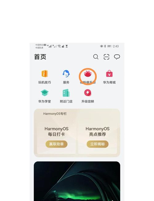 鸿蒙系统华为手机(华为手机如何升级鸿蒙系统)