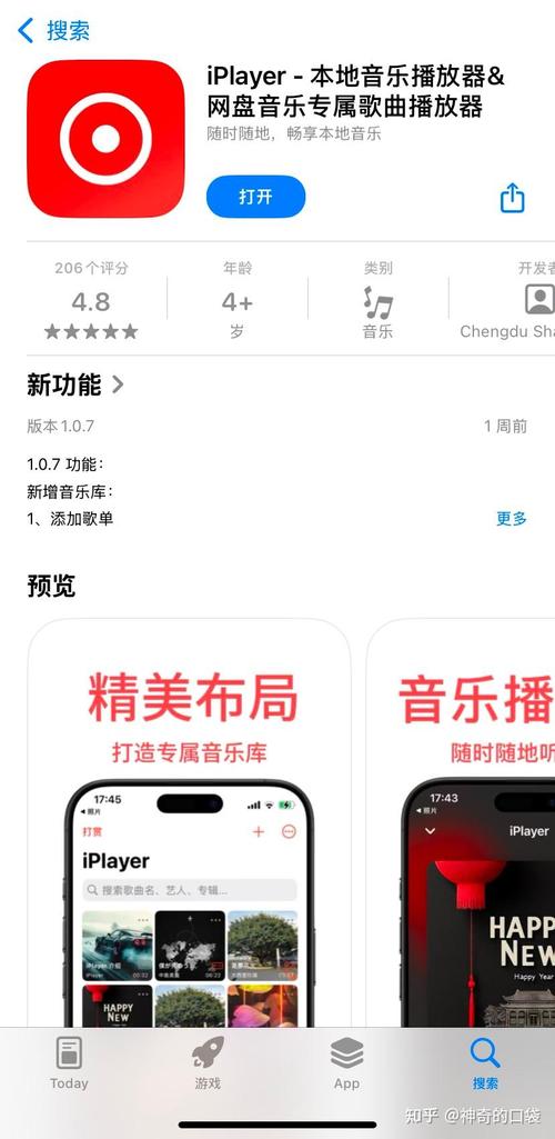 比较好手机播放器排名榜(ios上好用的本地播放器)