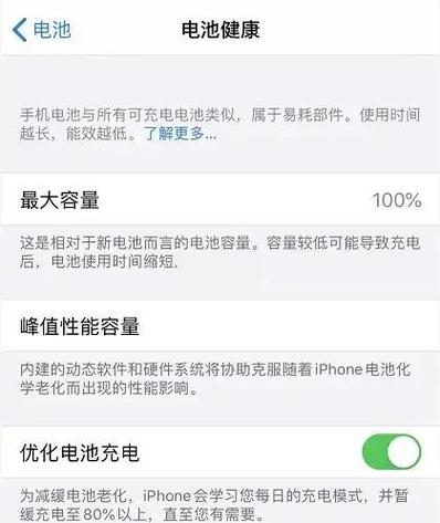 苹果7电池寿命77%要更换吗?