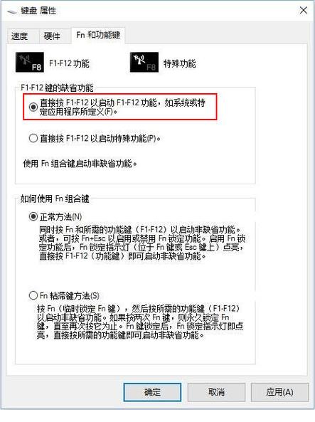 笔记本fn键怎么用(thinkpad笔记本Fn热键功能详解)