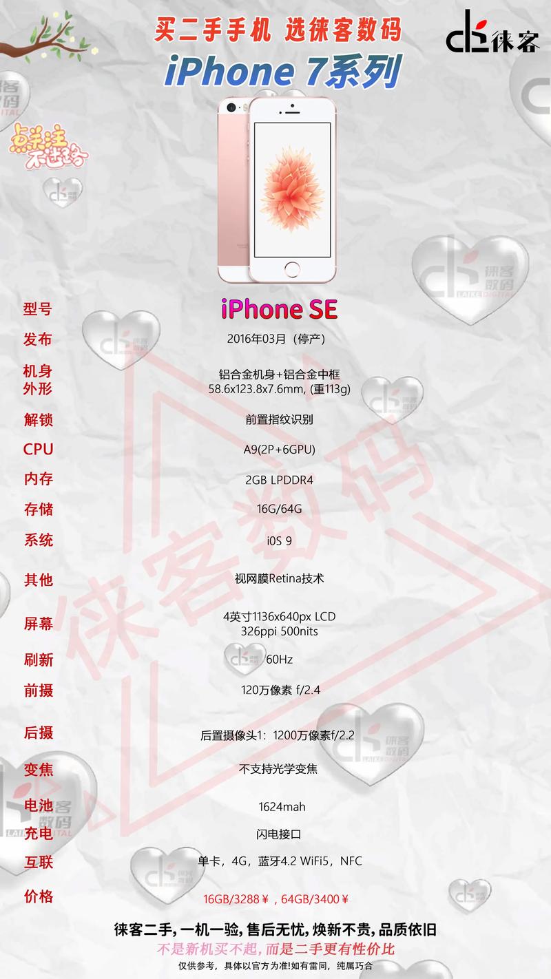 iPhoneSE性能怎么样?-苹果iPhoneSE