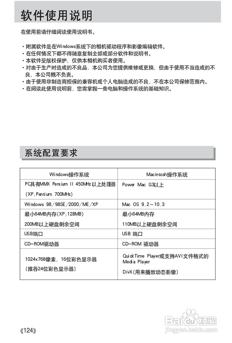 三星i50基本参数