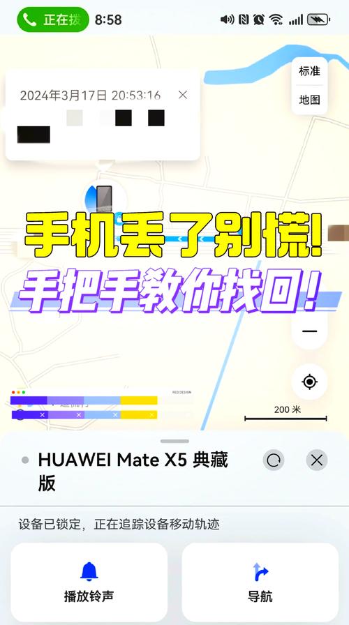 华为手机刷机之后,还能被定位吗