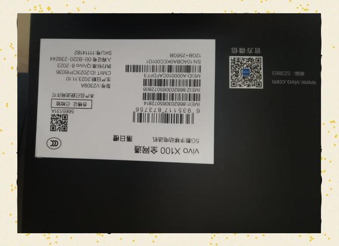 imei码看出厂日期