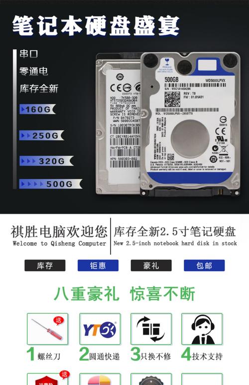 320G的移动硬盘的实际容量是多大?