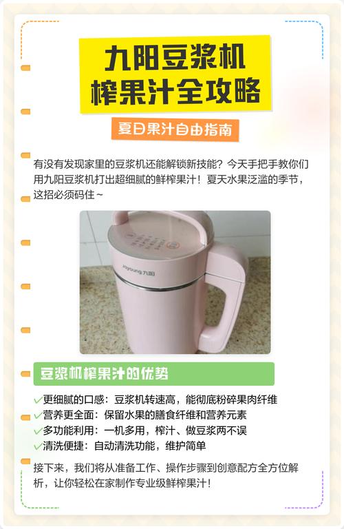 九阳豆浆机榨苹果汁怎么榨苹果汁怎么样榨果汁好喝(四)?有人知道吗...