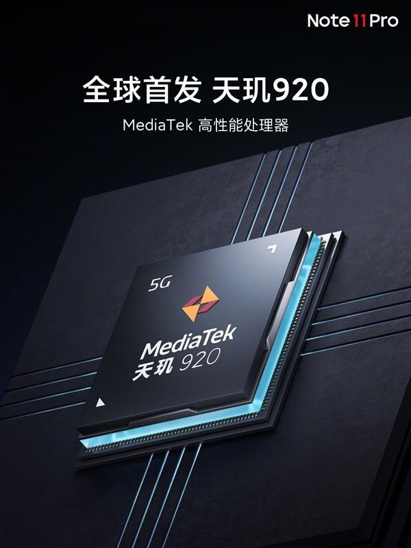 天玑920是什么水平