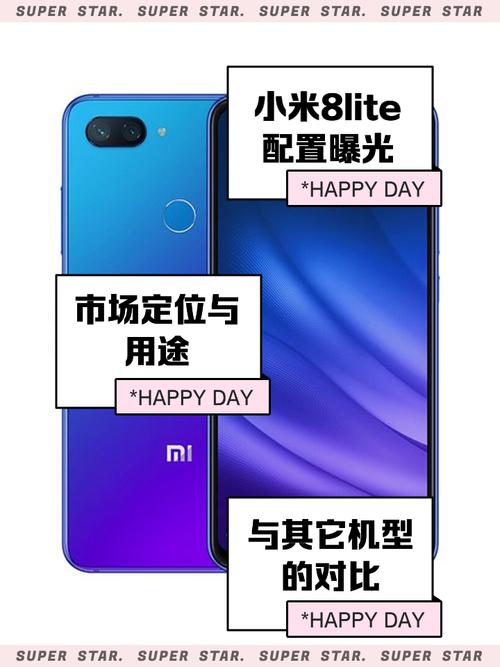 小米8lite是什么型号
