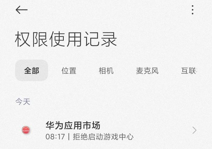 华为应用市场打不开怎么办?