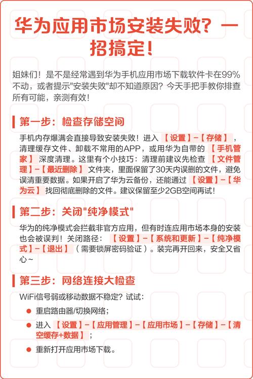 华为应用市场打不开