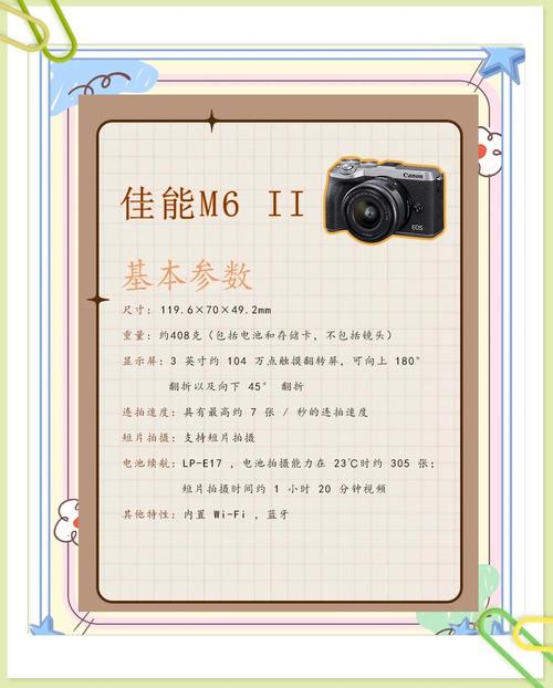 【2023】佳能M6二代怎么样?佳能M6二代还值得买吗?佳能M6二代配什么...