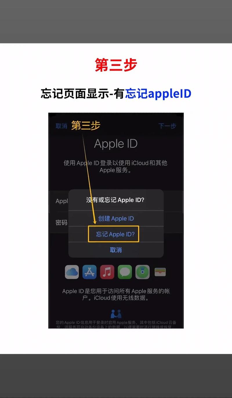 苹果下载密码忘记了怎么修改