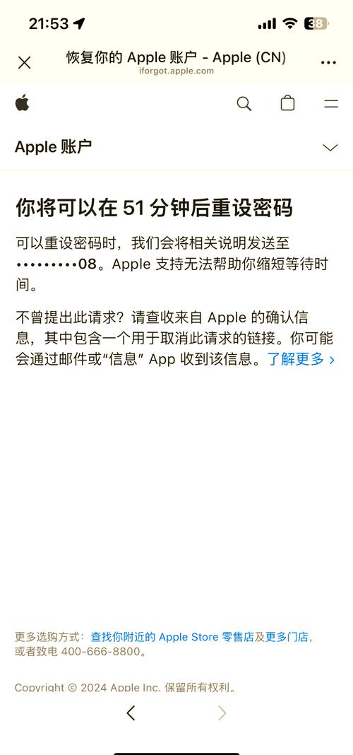 苹果下载密码忘记了怎么修改?